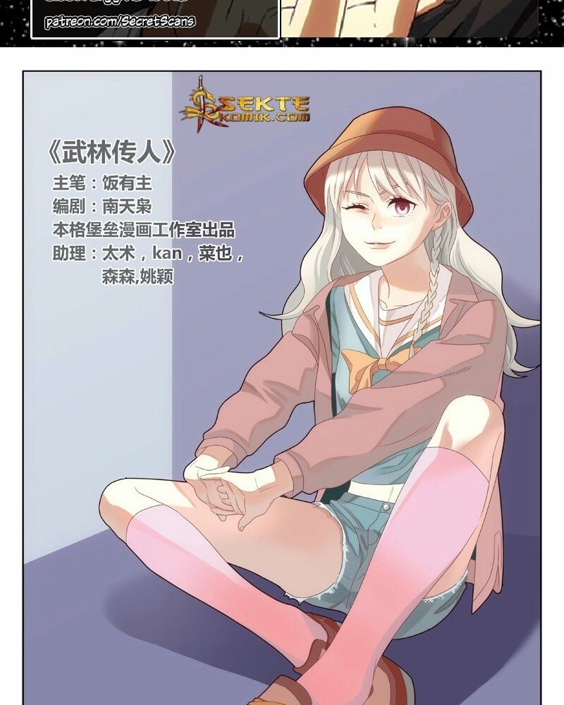 Martial Art Successor Chapter 22 Gambar 3
